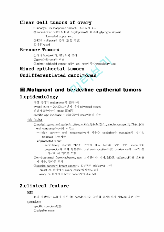 Ovarian cysts and tumors   (6 )